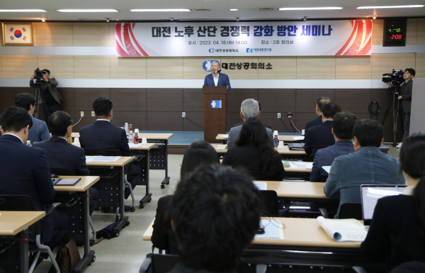 정태희 회장 개회사 모습