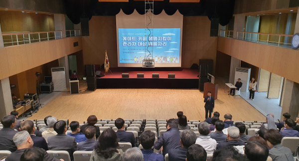 학교 관리자 게이트키퍼 교육