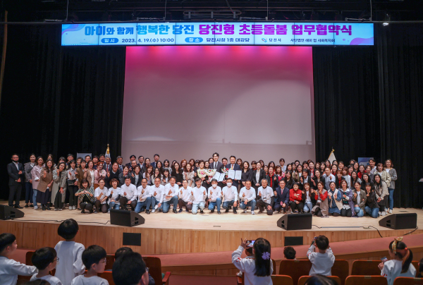 당진시 초등돌봄 협약식 (단체기념사진)