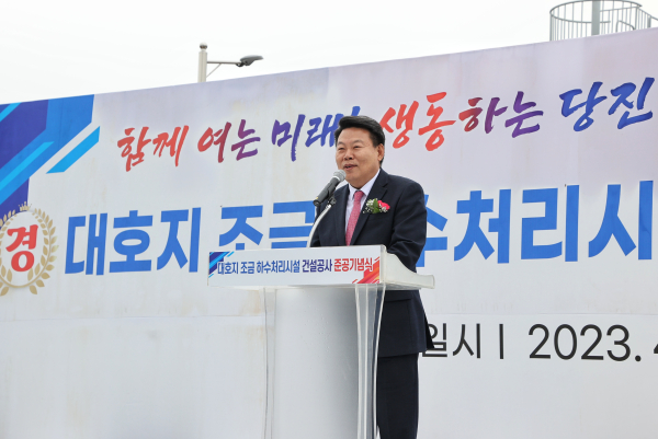 대호지 조금 하수처리장 준공식에서 오성환 시장 인사말 모습