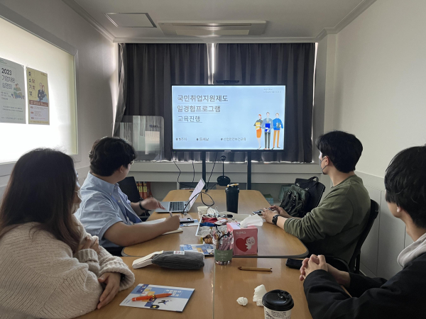 대학일자리플러스본부의 한 강의실에서 청년 구직자 등이 담당자로부터 국민취업지원제도 일경험프로그램의 교육진행 계획 등을 안내받고 있다.