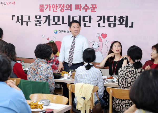 19일 서구 물가모니터단 간담회 장면