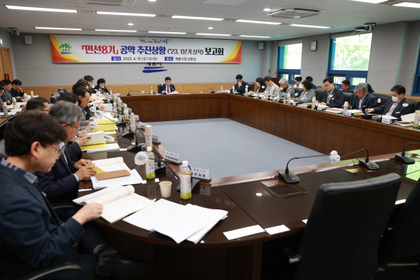 공약추진상황보고회