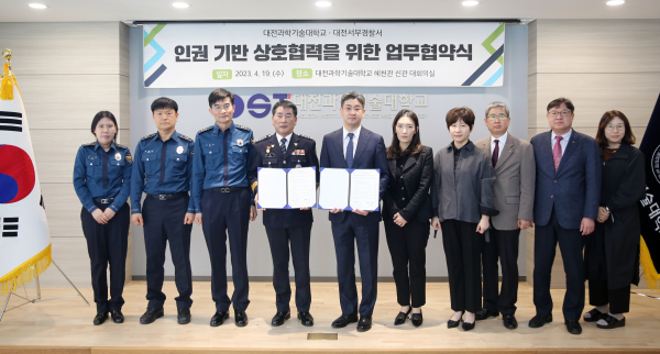 인권센터, 대전서부경찰서와 인권 기반 상호 협력을 위한 업무협약 체결식 단체사진