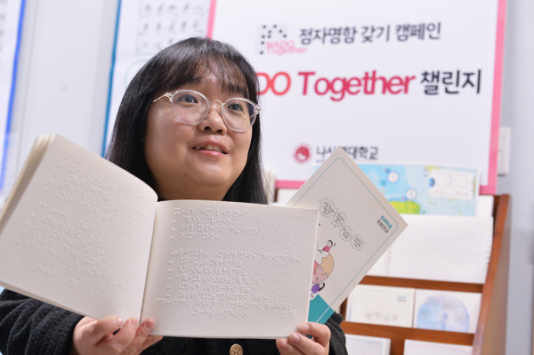직접 만든 점자교재를 설명하고 있는 박경화 점역사/나사렛대 제공