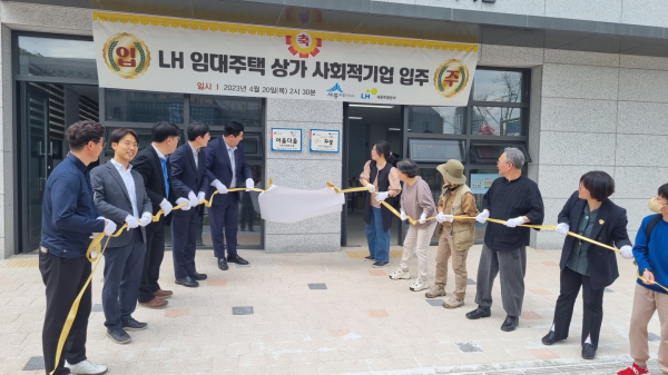 ‘한국토지주택공사 임대아파트 내 사회적기업 입주현판식’ 진행