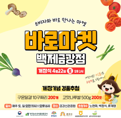 바로마켓 홍보 이미지