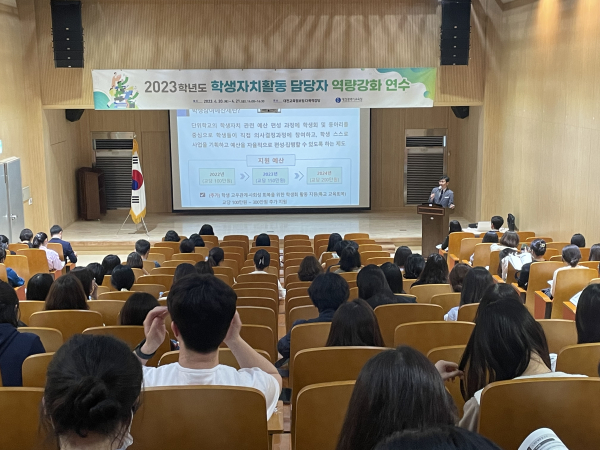 4월 20일, 21일 이틀간 대전교육정보원 다목적 강당에서 연수 실시