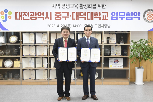 20일 중구청 구민사랑방에서 열린 중구-대덕대학교 평생교육 활성화 업무협약식 체결 모습