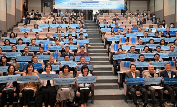 윤경ESG포럼 윤리경영CEO 서약식 현장