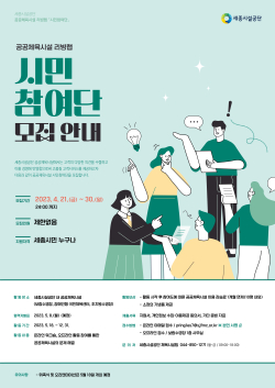 모집 웹 홍보물 이미지