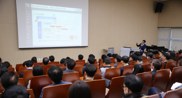 2024학년도 고등학교 입학전형 기본계획 연수