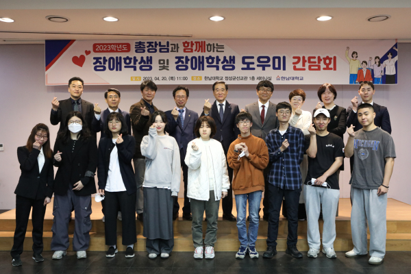 총장님과 함께하는 장애학생 및 장애학생도우미 간담회 개최 모습