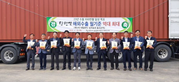 ㈜미소미 아미쌀 등 당진 쌀 선적식