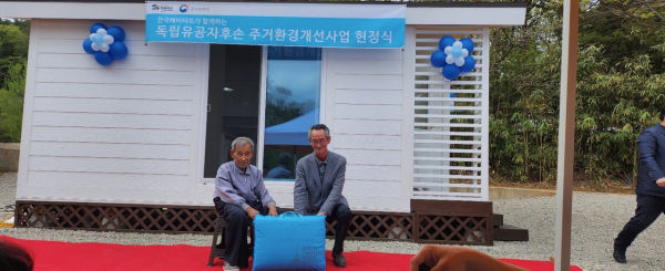 故고병하 애국지사 후손에 주거지원