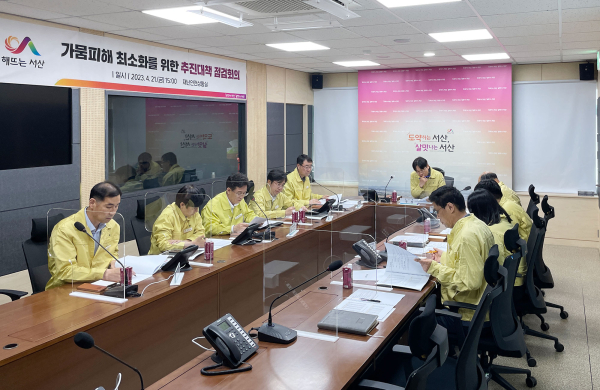 21일 구상 서산시 부시장을 비롯한 가뭄 T/F팀 관련자들이 선제 대응을 위해 회의 모습