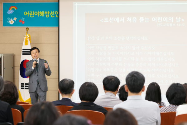 21일, 세종이음학교에서 유치원장과 초등학교장을 대상으로 기념 강연이 열리고 있다.