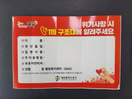 건강지킴이 안심표지를 부착하는 모습