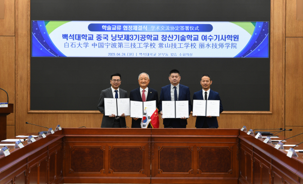 백석대와 닝보 제3기공학교, 창샨기술학교, 리슈위기사학원 대표자들이 기념촬영을 하고 있다.(왼쪽부터 리슈위기사학원 주비오우 교장, 백석대 장택현 대학혁신위원장, 닝보제3기공학교 짱윈 교장, 창샨기술학교 우슝슝 교장)