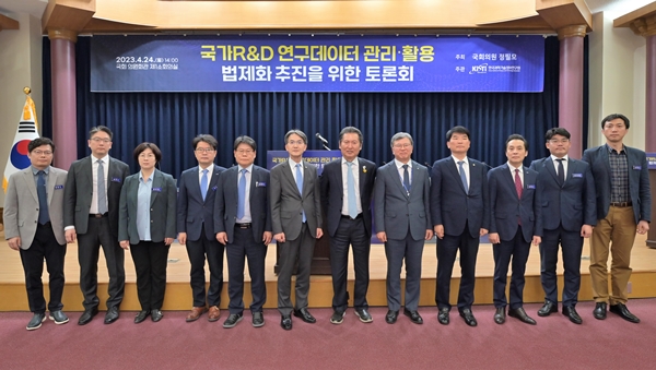 국가연구데이터법 제정 토론회