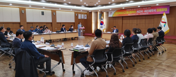 지난 21일 시청 중회의실에서 열린 통합폐업신고 원스톱처리 서산시, 서산세무서 합동회의 모습