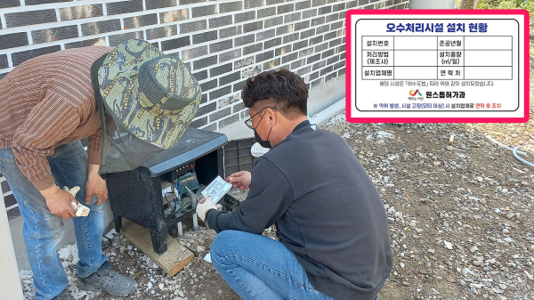 시공업체에서 건축주에게 개인하수처리시설 운영관리 요령을 설명하는 모습