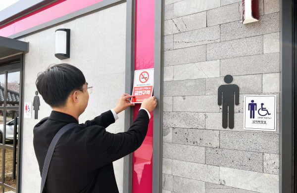 직접관리 공중화장실 93곳 금연구역 지정