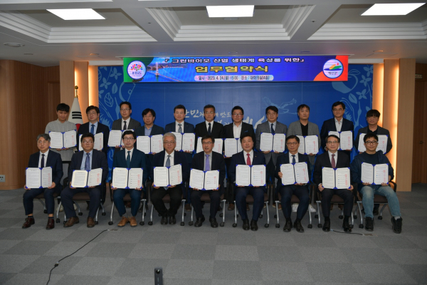 그린바이오 산업 생태계 육성 업무협약식 기념촬영