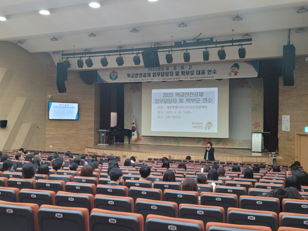 각 학교 공제업무 담당자와 학부모 대표들이 24일 열린 연수에 참여하고 있다.