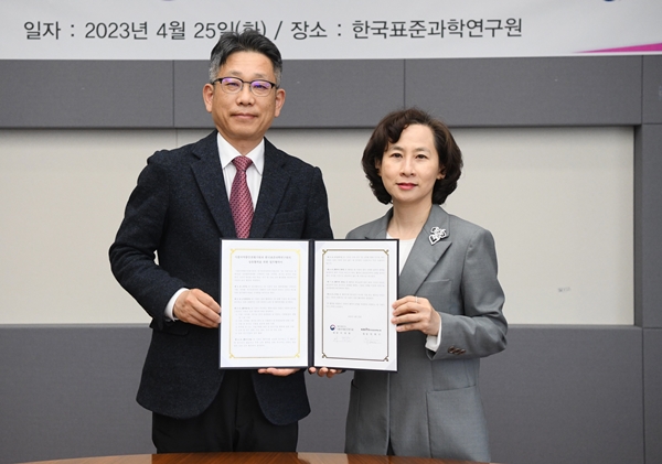 한국표준과학연구원-식품의약품안전평가원 업무협약식