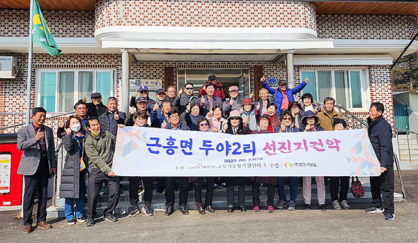 홍성군 장곡면 가송1리를 방문한 태안군 근흥면 두야2리 주민들(230223).