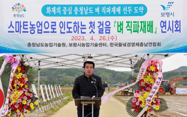 청소면 직파재배단지에서 벼 직파재배 연시회 개최