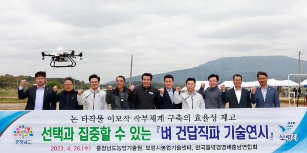 청소면 직파재배단지에서 벼 직파재배 연시회 개최