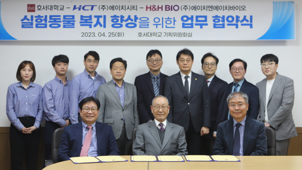 ‘동물실험윤리’에 관한 업무협약 체결 기념사진/호서대 제