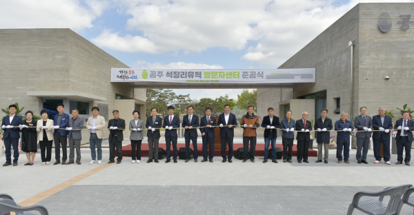 석장리유적 방문자센터 준공식 모습