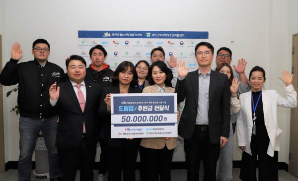 사진은 박성호 태안청년회의소 회장(앞줄 왼쪽 첫 번째)과 이유경 태안군청소년상담복지센터장(두 번째), 이양희 서부발전 사회공헌담당부장(앞줄 오른쪽 두 번째) 등 전달식 참석자들이 기념촬영하는 모습