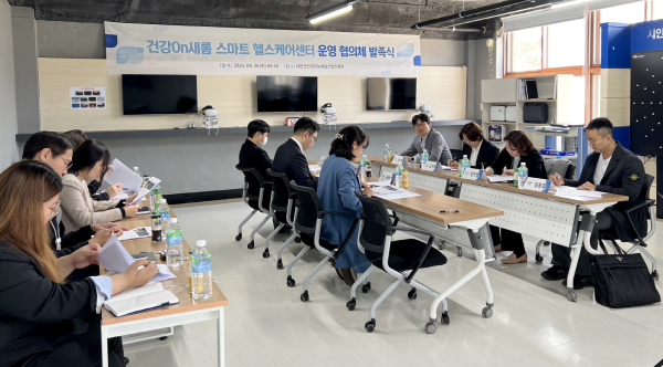 지난 26일 태안군 인공지능융합산업진흥원에서 진행된 ’건강 ON 새롬 스마트 헬스케어센터 운영 협의체 발족식‘ 모습.