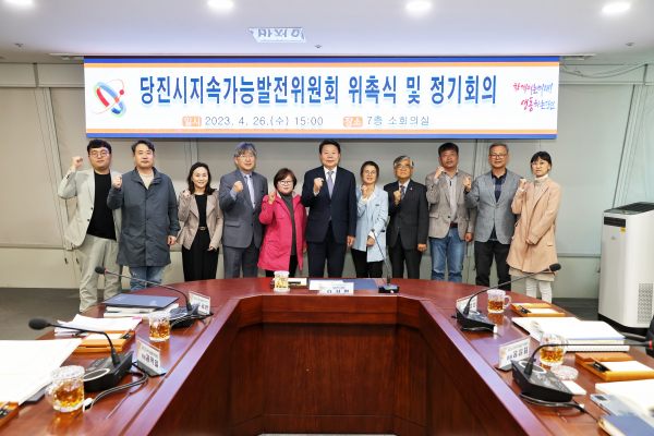 2023 지속가능발전위원회 위촉 기념사진