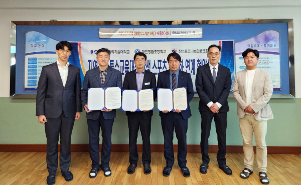 지역사회 특수교육대상 학생 스포츠활동 지원 업무협약식 개최 모습