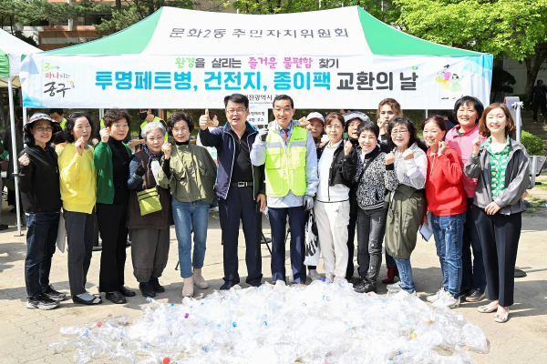 투명페트병, 건전지, 종이팩 교환의 날 행사