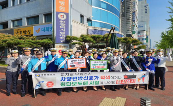 대전경찰청은 27일 오전 시교육청네거리에서 ‘우회전 방법 관련 개정된 도로교통법’ 정착을 위해 경찰·협력단체 합동으로 홍보 캠페인을 실시했다.