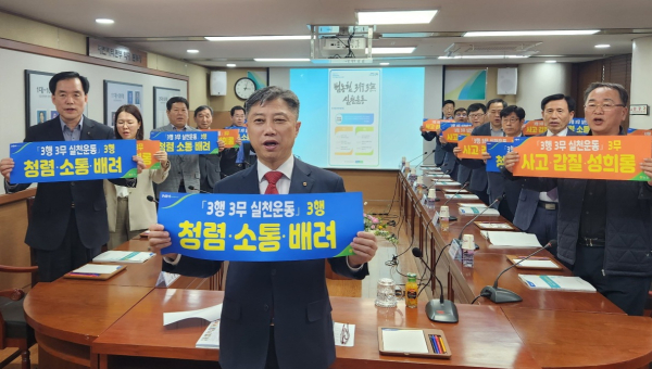 2023년을 ‘청렴농협 구현 실천의 해’로 선포하고 범농협 사고 근절 및 청렴문화 구현을 위한 '3행 3무 실천운동 결의대회' 개최 모습