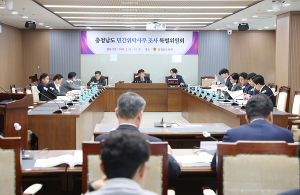 충청남도 민간위탁사무 조사 특별위원회