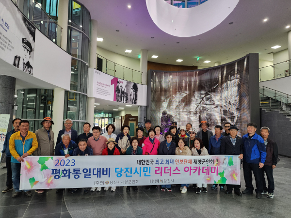 2023년 평화통일 대비 리더스아카데미 운영