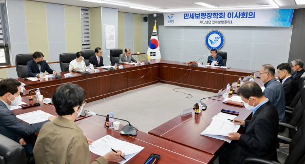 만세보령장학회 이사회 회의 사진