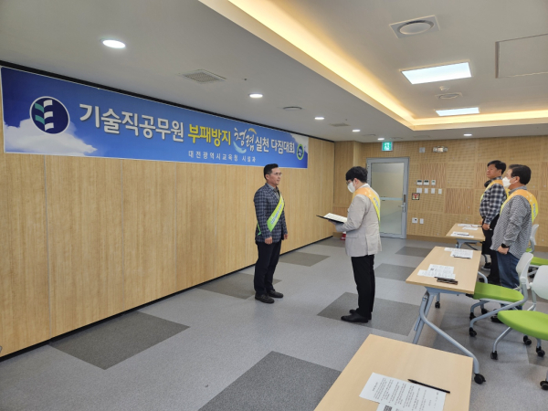 기술직공무원 청렴실천 다짐대회 및 청렴교육 실시