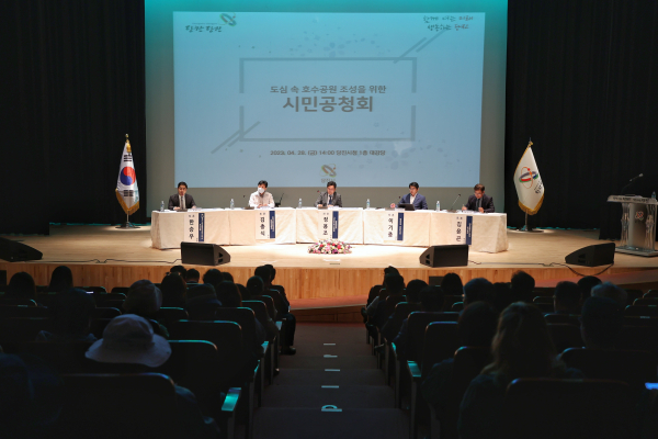 호수공원 시민공청회 지정토론 모습