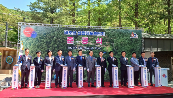 태조산산림레포츠단지 준공식에서 행사 참석자들이 기념촬영 (왼쪽 일곱 번째부터 박상돈 천안시장, 이경직 기획산학부총장)