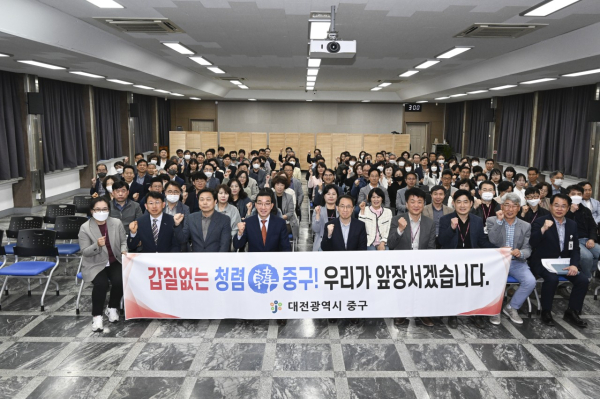 2023년 간부공무원 갑질예방 교육에 참석한 중구청 직원