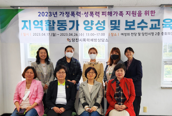 가정폭력 피해자 지원 지역 활동가 교육 진행 단체사진